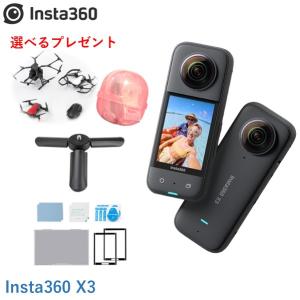 Insta360 X3【選べるプレゼント】手ブレ補正 4Kカメラ国内正規品