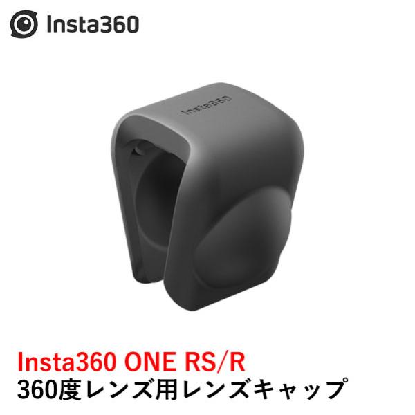 Insta360 ONE RS/R 360度レンズ用レンズキャップ国内正規品