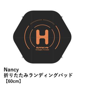 ランディングマット 110cm ランディングパッド ランディングポート