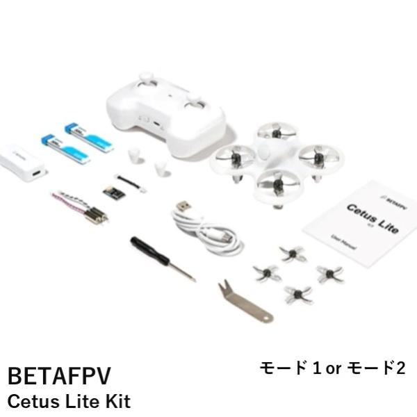 BETAFPV Cetus Lite Kit【選べるMODE】【カメラ無・ゴーグル無】【ドローン・送...
