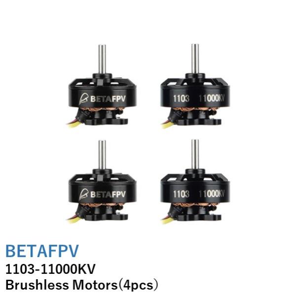BETAFPV ブラシレスモーター 1103-11000KV Brushless Motors(4p...
