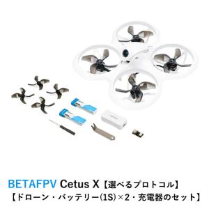 BETAFPV Cetus FPVキット【ドローン・送信機(認証取得済)ゴーグル