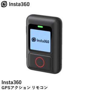 Insta360 GPSアクション リモコン【X3】【ONE X2】【RS】国内正規品