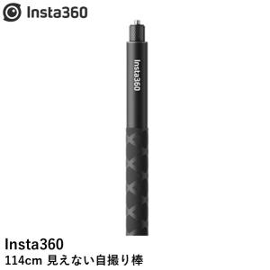 Insta360 114cm 見えない自撮り棒【GO 3】【X3】【ONE X2】【GO 2】【RS...