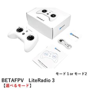 BETAFPV LiteRadio 3 Radio Transmitter 送信機【ELRSバージョン】（技適証明取得済み）【選べるMODE】｜airstage