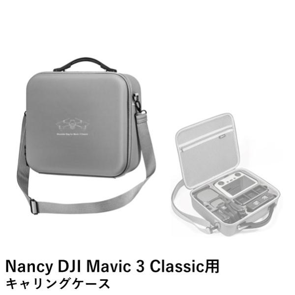 Nancy DJI Mavic 3 Classic用 キャリングケース【機体:Mavic 3,Mav...