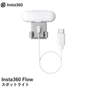 Insta360 Insta360 Flow 2 Pro クリエイターキット【選べるカラー