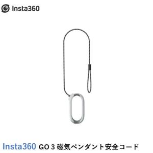 Insta360 GO 3 磁気ペンダント安全コード国内正規品の商品画像