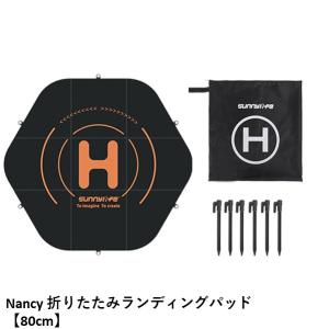 KYOMOTO ランディングマット 90cm ランディングパッド ランディング