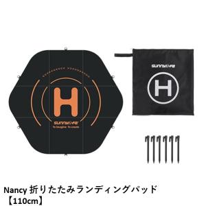 ランディングマット 110cm ランディングパッド ランディングポート