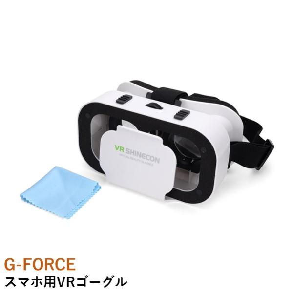 G-FORCE スマホ用VRゴーグル【LEGGERO】