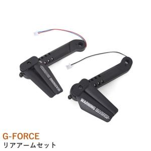 G-FORCE リアアームセット(A・B各1本入)【LEGGERO】｜airstage