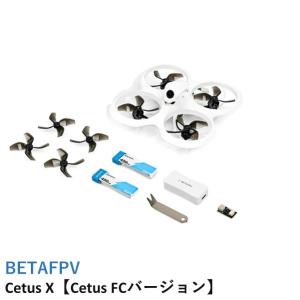 【訳あり】BETAFPV Cetus X【Cetus FCバージョン(Frsky D8)】