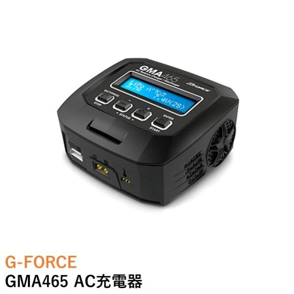 G-FORCE GMA465 AC充電器 【LiPo/LiFe/LiHV/LiIon 2-4S】【 ...