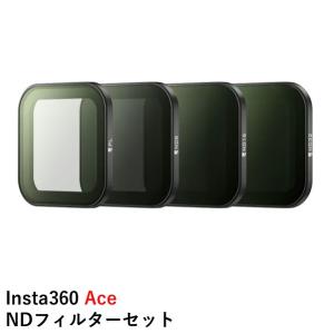 Insta360 Ace NDフィルターセット｜airstage