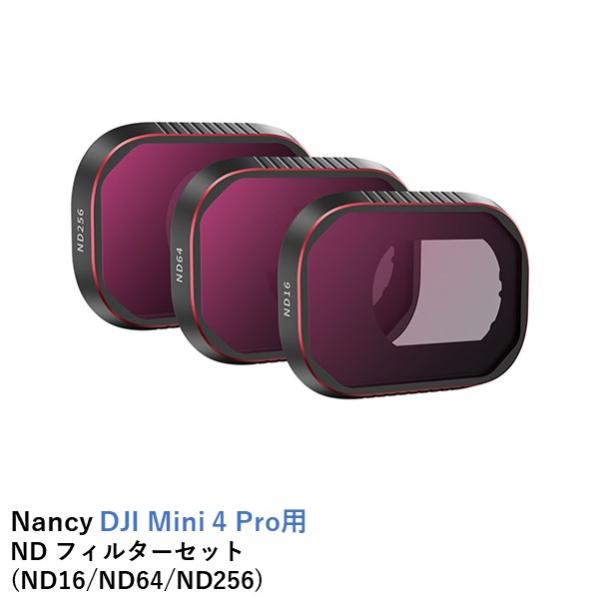 Nancy DJI Mini 4 Pro用 ND フィルターセット(ND16/ND64/ND256)...