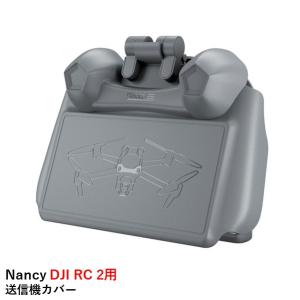 Nancy DJI RC 2用 サンフード兼送信機カバー【Mini 4 Pro/Air 3】｜airstage