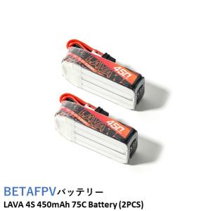 BETAFPV バッテリー LAVA 4S 450mAh 75C Battery (2PCS) 【TWIG XL】｜airstage