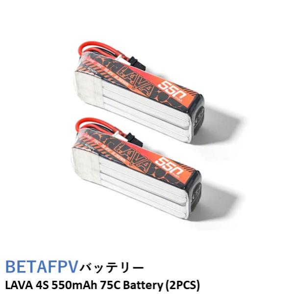 BETAFPV バッテリー LAVA 4S 550mAh 75C Battery (2PCS) 【T...