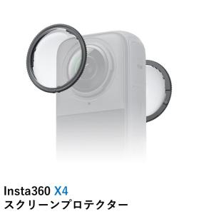 Insta360 X4 標準レンズガード 国内正規品｜airstage