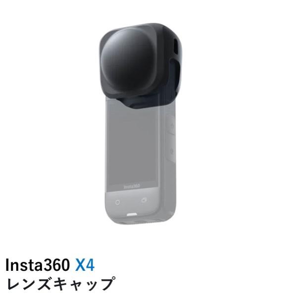 Insta360 X4 レンズキャップ 国内正規品