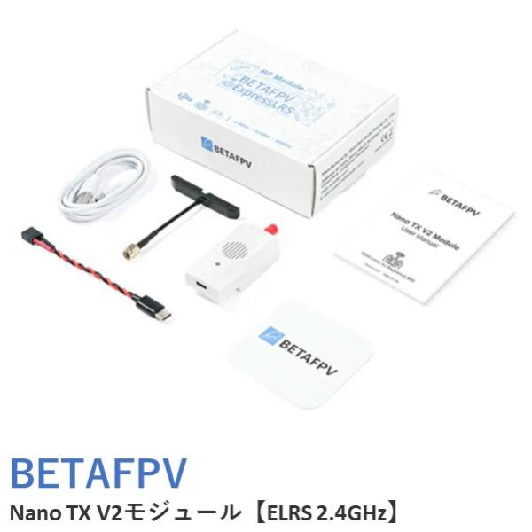 BETAFPV Nano TX V2モジュール　Nano TX V2 Module【ELRS 2.4...