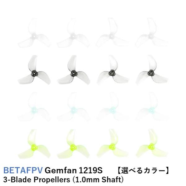 BETAFPV ブレードプロペラ Gemfan 1219S 3-Blade Propellers (...