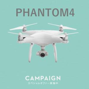 即納 ドローン　DJI　ファントム4　Phantom4　4Kカメラ付　 日本仕様　