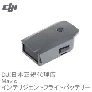 DJI Mavic　Pro  No26　インテリジェントフライトバッテリー　　　3,830mAh/11.4V　