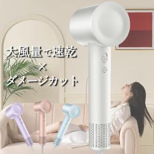 ドライヤー 速乾 ヘアドライヤー 3億マイナスイオン プレゼント 大風量 28M/S 超軽量 380g 2段階風速 3段温度調整 高速ドライヤー ギフト おしゃれ1年保証｜airtoneshop