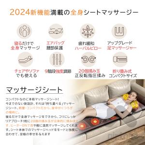 マッサージシート 全身 寝ながら マッサージ器...の詳細画像1