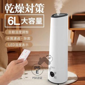 加湿器 空気清浄 超音波式 空気加湿機 おしゃれ...の商品画像