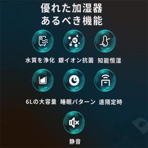 加湿器 空気清浄 超音波式 空気加湿機 おしゃ...の詳細画像4