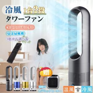 扇風機 羽なし サーキュレーター 静音 小型   速暖