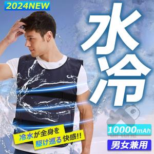 水冷 水冷服 クールベスト 水冷ベスト 冷却水 ...の商品画像