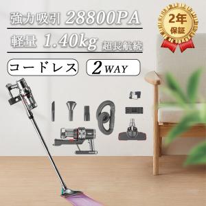 掃除機 コードレス 強力 サイクロン 28800pa自立式  5WAY 吸引力 5重有効濾過 静音 ...