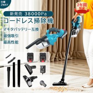 掃除機 コードレス 38000pa 強力吸引 軽量 5重濾過 4種類吸引 マキタ バッテリー互換対応 充電式 小型 多機能 ワンタッチスイッチ 高性能モーター 業務用 2024