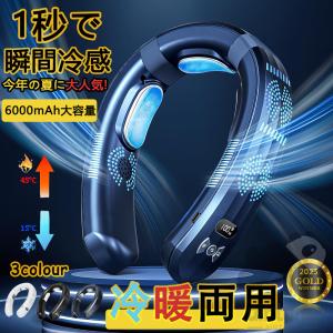 ネッククーラー 2024 ペルチェ 首掛け扇風機 首かけ 羽なし 携帯扇風機 小型クーラー usb 静音 冷風機 首掛け 軽量 冷感 大風量 dcモーター扇風機 手持ち 卓上