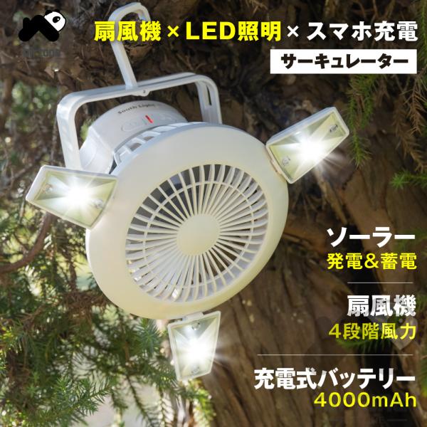 扇風機 ledライト 卓上扇風機  壁掛け おしゃれ dcモーター 小型 冷風機  usb 静音 扇...