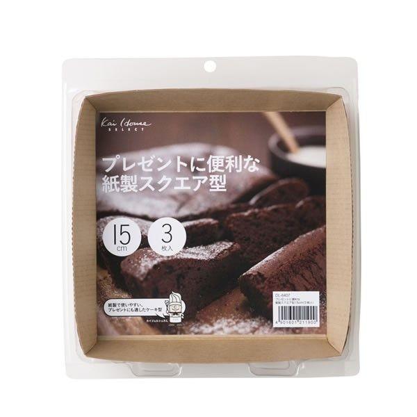 ケーキ型 紙製 スクエア型 15cm 3枚入 kai House SELECT DL-6407 tw...