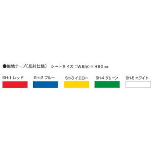 オプション シャトル550用 無地テープ 本体別売り GXコーポレーション｜airu-shop3
