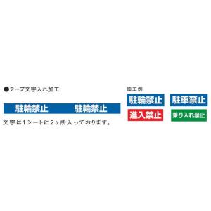 オプション シャトル550用 テープ文字入れ加工 本体別売り GXコーポレーション｜airu-shop3