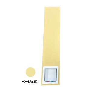 ペットスルーもん ホワイト 幅24.5×奥行上4cm(下4.4cm)×高さ135cm