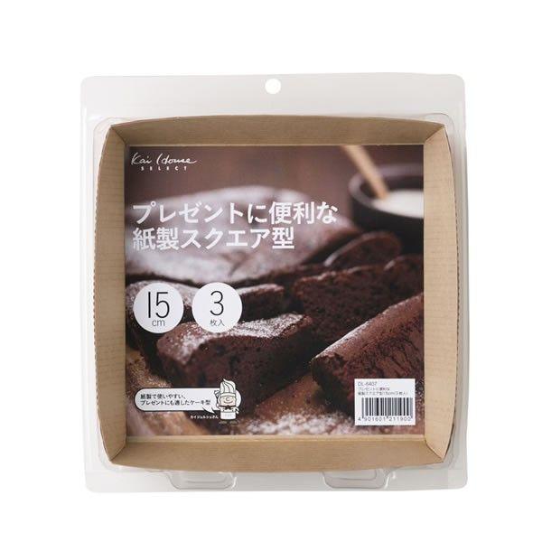 【まとめ買い5セット】ケーキ型 紙製 スクエア型 15cm 3枚入 kai House SELECT...