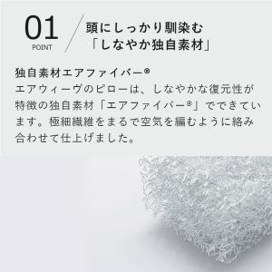 エアウィーヴ ピロー スタンダード 枕 まくら...の詳細画像5