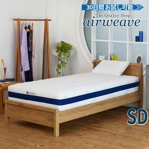 エアウィーヴ ベッドマットレス S03 マットレス セミダブル ノンスプリング 3分割 高反発 腰痛...