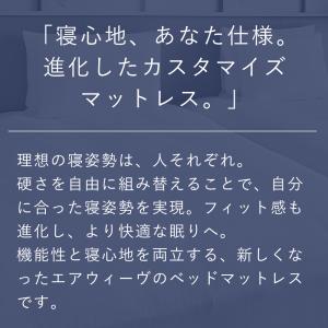 エアウィーヴ ベットマットレス S4.0 セミダブルの詳細画像1