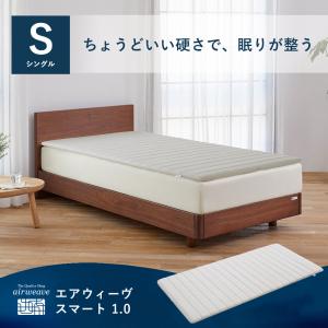 マットレストッパー スマート 1.0 シングル 高反発 洗える マットレストッパー 腰痛 厚さ4cm 30日間お試し可能 PLAIN エアウィーブ