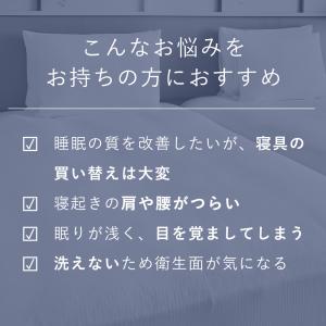 マットレストッパー スマート 1.0 セミダブ...の詳細画像2