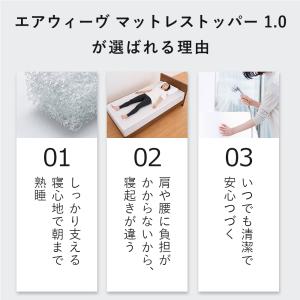 エアウィーヴ マットレストッパー 1.0 シン...の詳細画像4